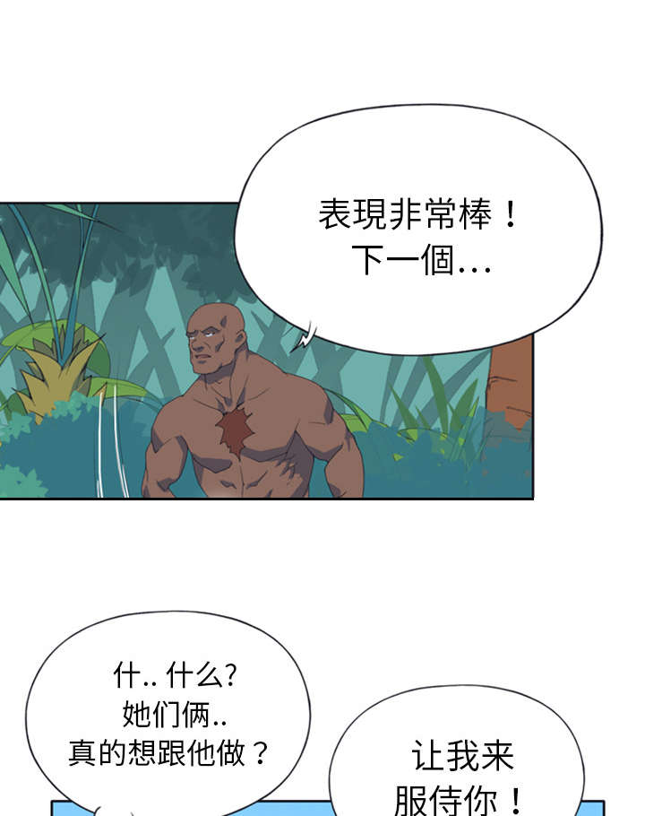 红人岛漫画,第10章：统治1图