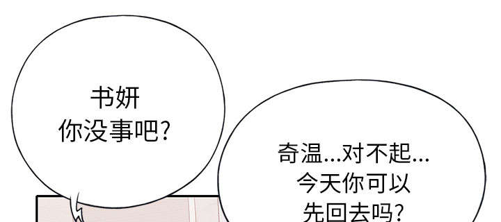 红人岛漫画,第42章：阻止2图