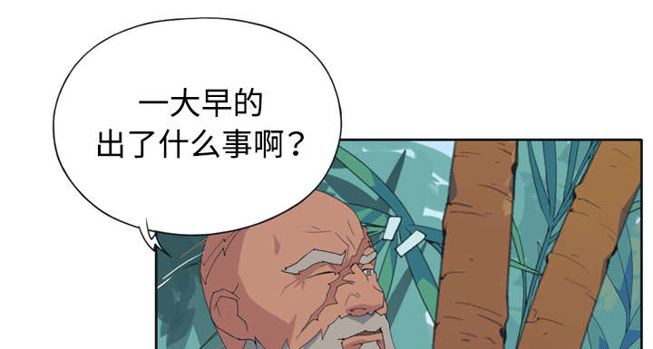 红人岛漫画,第29章：新的游戏2图