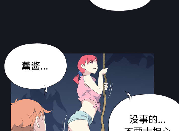 红人岛漫画,第29章：新的游戏1图