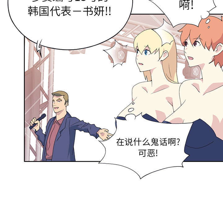 红人岛漫画,第39章：脱口秀5图