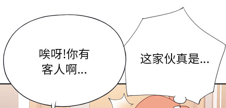 红人岛漫画,第45章：疯子5图