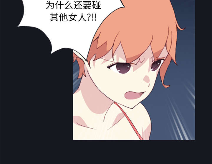 红人岛漫画,第8章：迈克5图