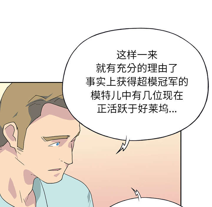 红人岛漫画,第35章：中意4图