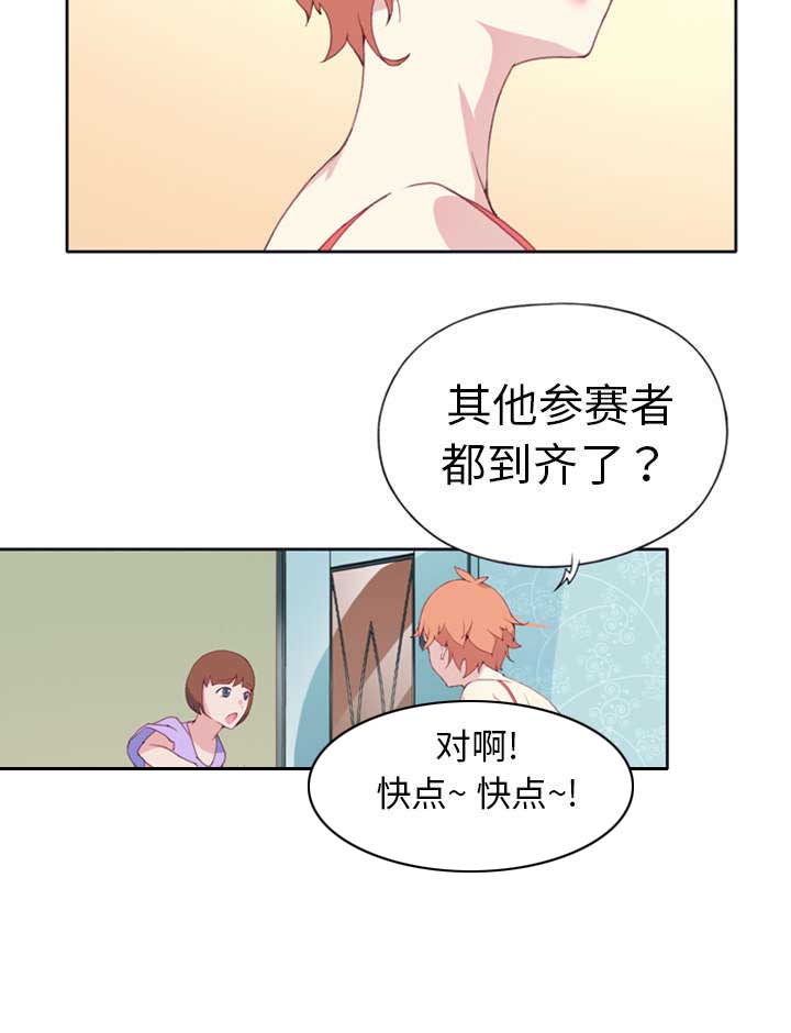 红人岛漫画,第1章：轮船1图