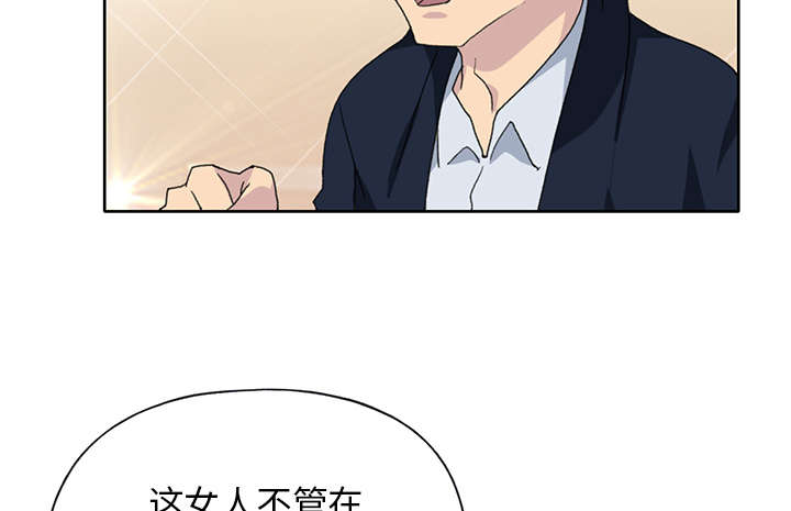 红人岛漫画,第38章：比赛开始4图