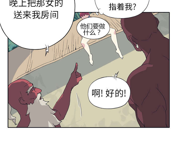 红人岛漫画,第15章：古方4图