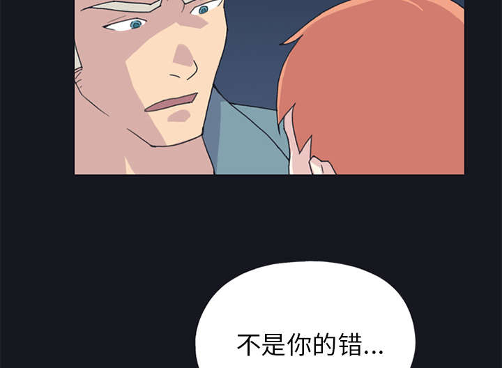 红人岛漫画,第20章：逃出3图
