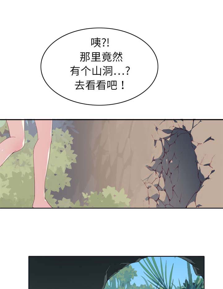 红人岛漫画,第4章：孤岛2图