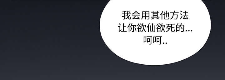 红人岛漫画,第29章：新的游戏3图