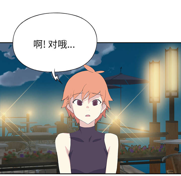 红人岛漫画,第40章：签约1图