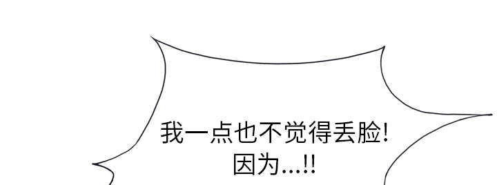 红人岛漫画,第32章：回归3图