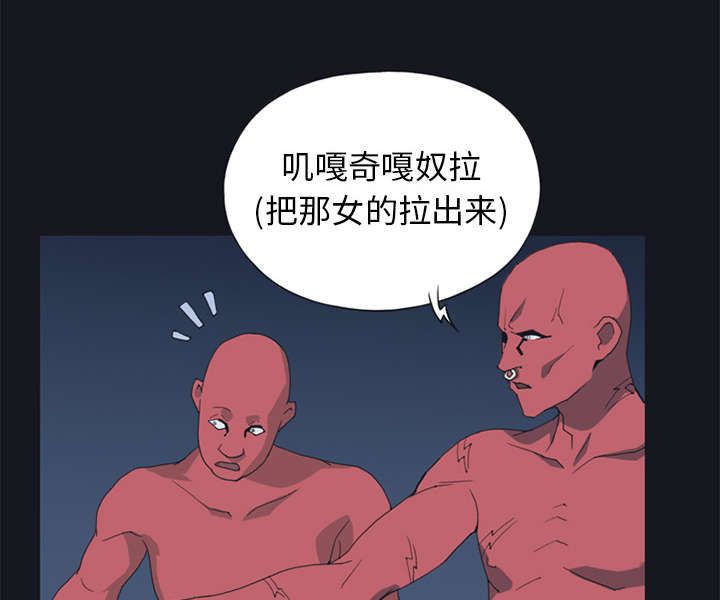 红人岛漫画,第13章：逃过一劫1图