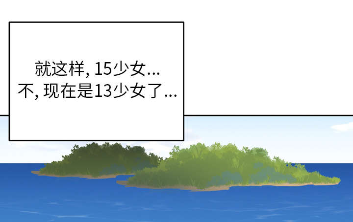 红人岛漫画,第31章：海警4图