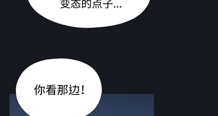 红人岛漫画,第27章：比赛4图