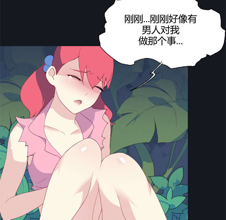 红人岛漫画,第6章：男人4图