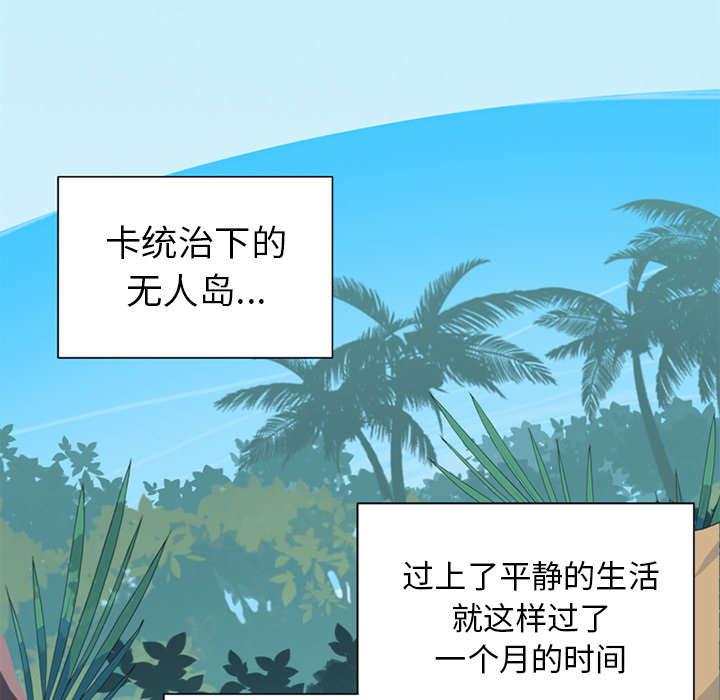 红人岛漫画,第17章：嫉妒5图