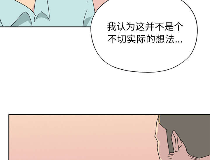 红人岛漫画,第35章：中意5图