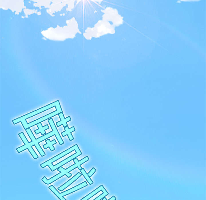 红人岛漫画,第3章：沉船4图