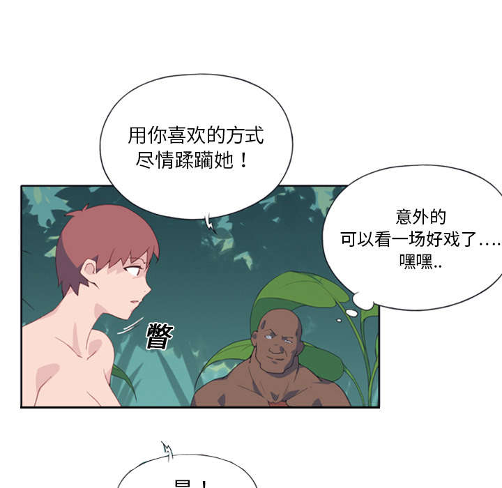 红人岛漫画,第11章：原始部落3图