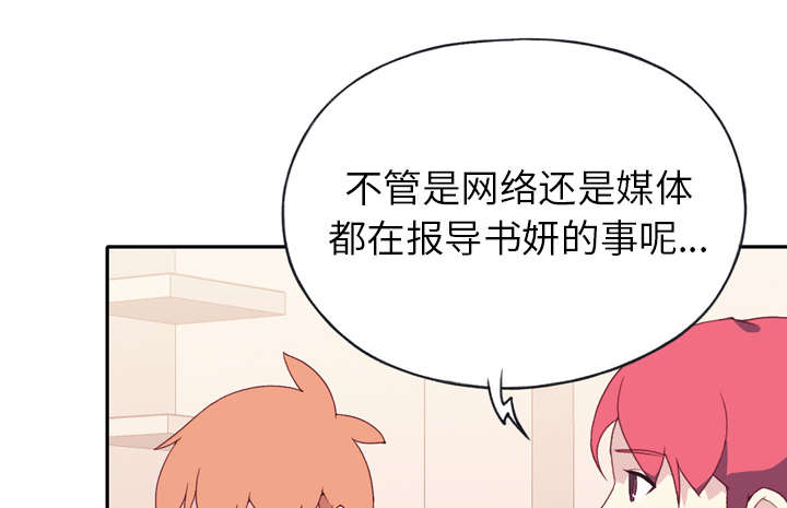 红人岛漫画,第46章：我要杀了你3图