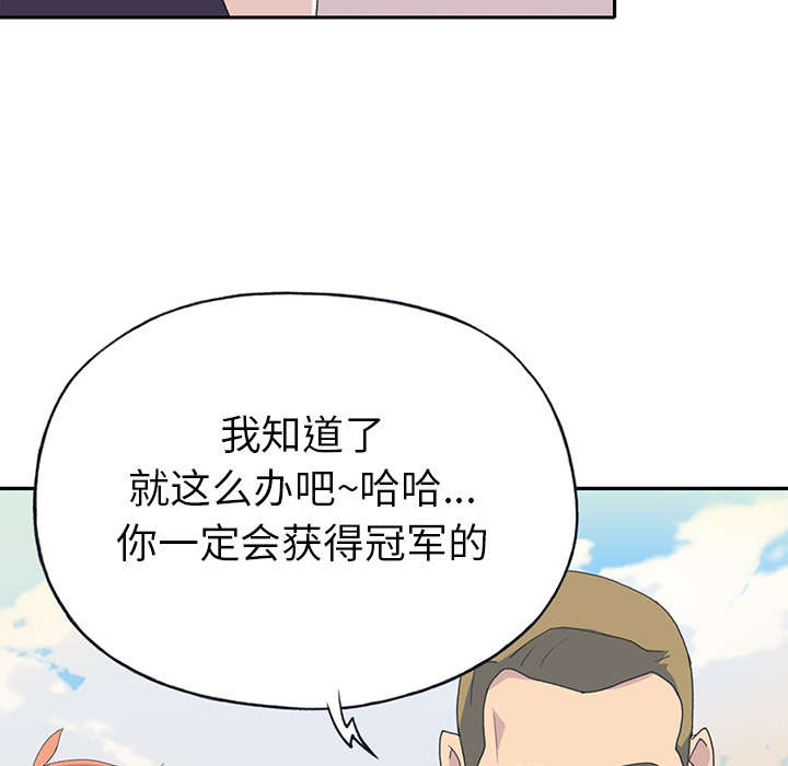 红人岛漫画,第35章：中意3图