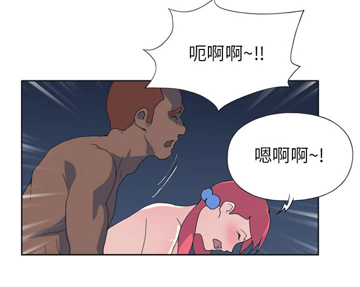 红人岛漫画,第21章：找到1图