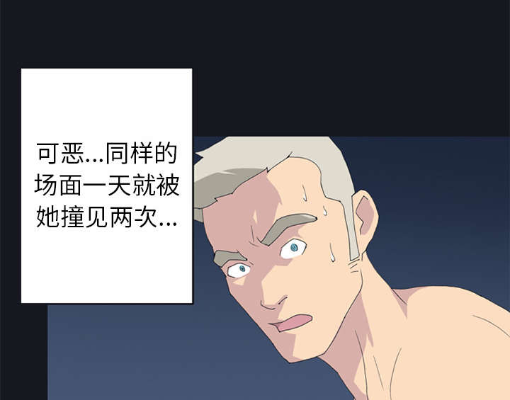 红人岛漫画,第24章：分手4图
