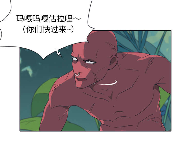 红人岛漫画,第11章：原始部落1图