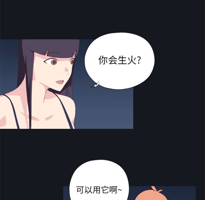 红人岛漫画,第5章：享受3图