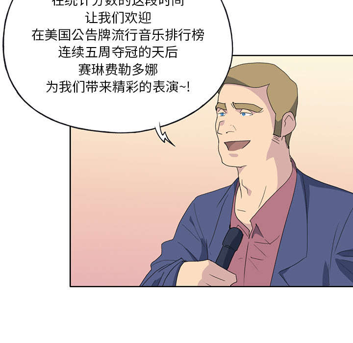 红人岛漫画,第38章：比赛开始5图