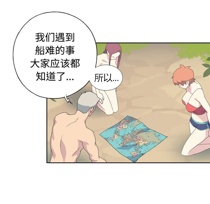 红人岛漫画,第25章：希望3图