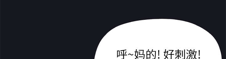 红人岛漫画,第14章：谋反3图