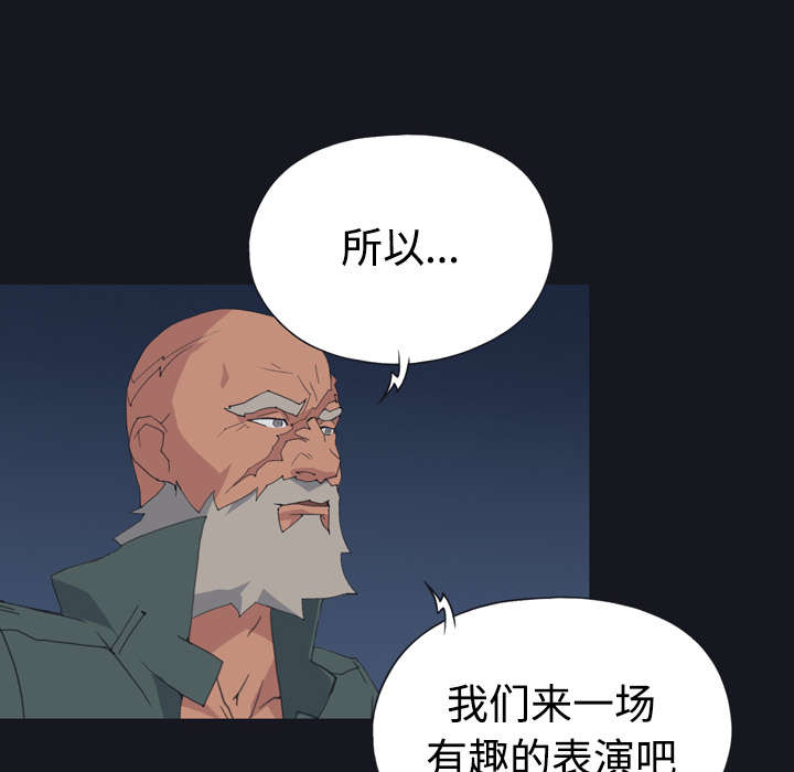 红人岛漫画,第27章：比赛5图
