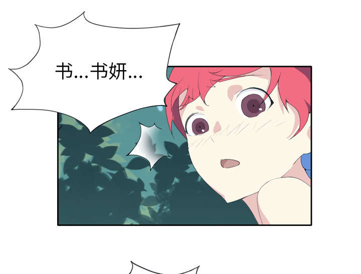 红人岛漫画,第31章：海警3图