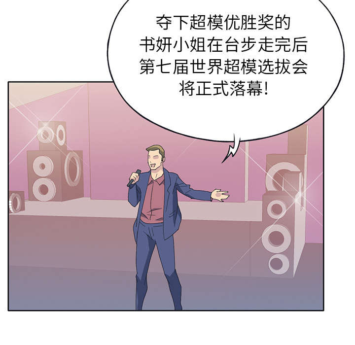 红人岛漫画,第39章：脱口秀5图