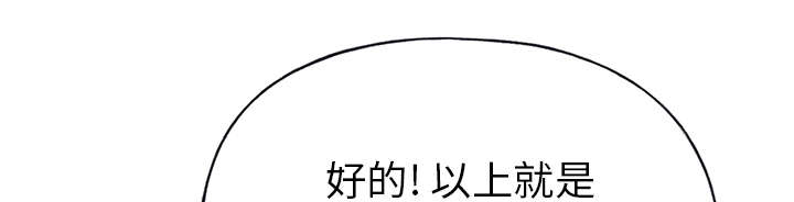 红人岛漫画,第38章：比赛开始3图