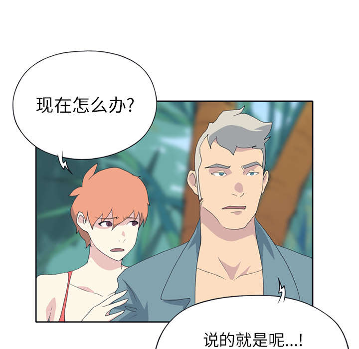 红人岛漫画,第22章：另一座岛4图