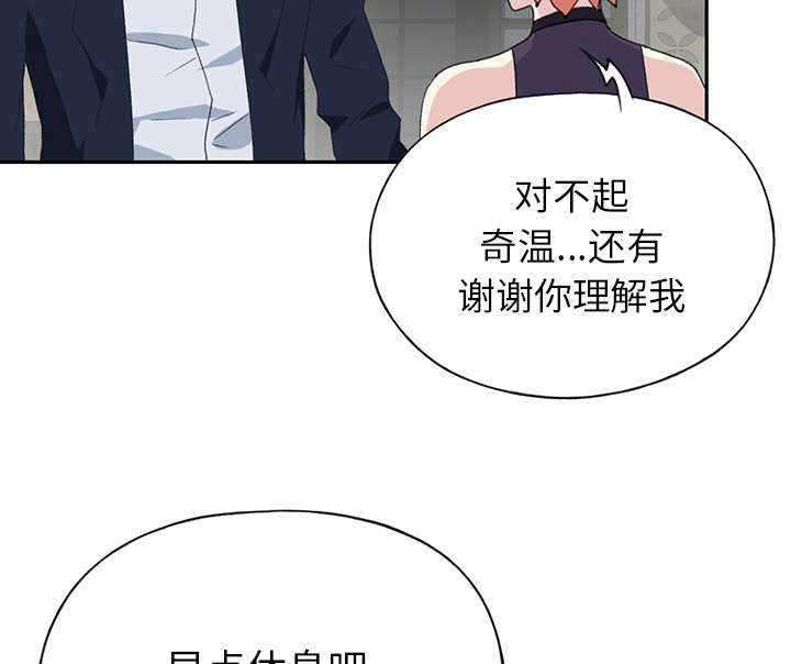 红人岛漫画,第40章：签约4图