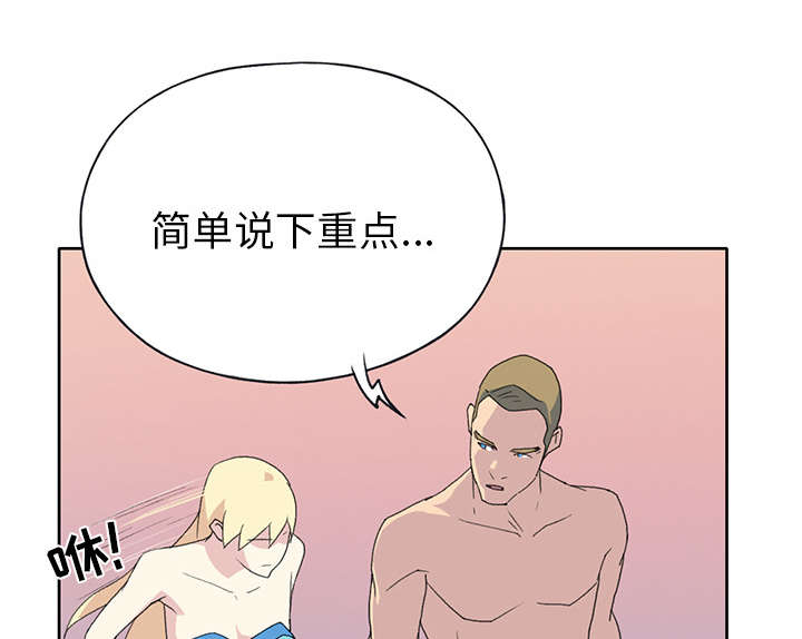 红人岛漫画,第37章：公正2图