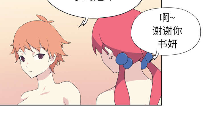 红人岛漫画,第34章：卡温2图