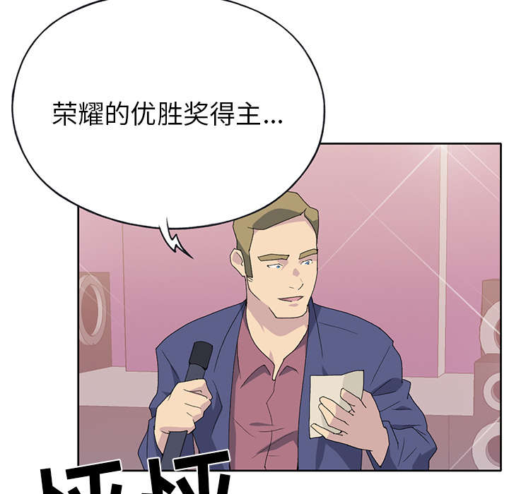 红人岛漫画,第39章：脱口秀1图