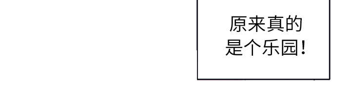 红人岛漫画,第30章：正面对决4图