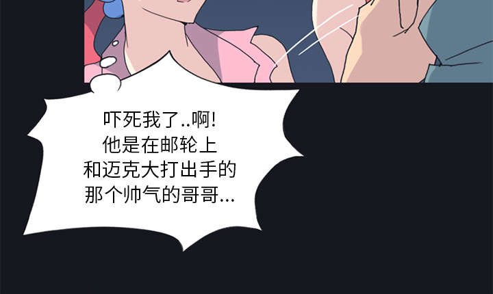 红人岛漫画,第19章：潜入3图