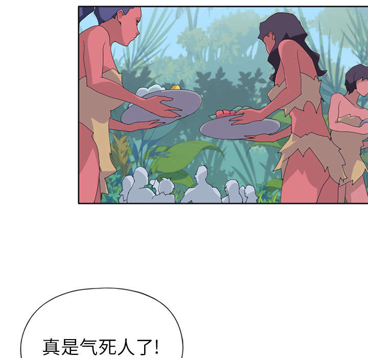 红人岛漫画,第17章：嫉妒5图