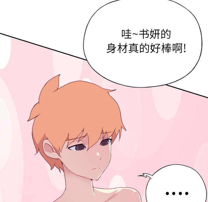 红人岛漫画,第34章：卡温4图