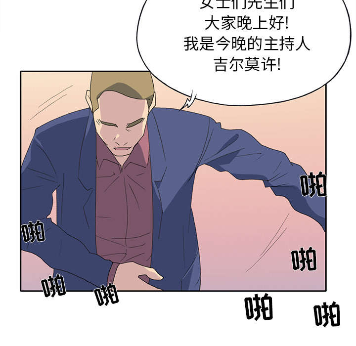 红人岛漫画,第35章：中意4图