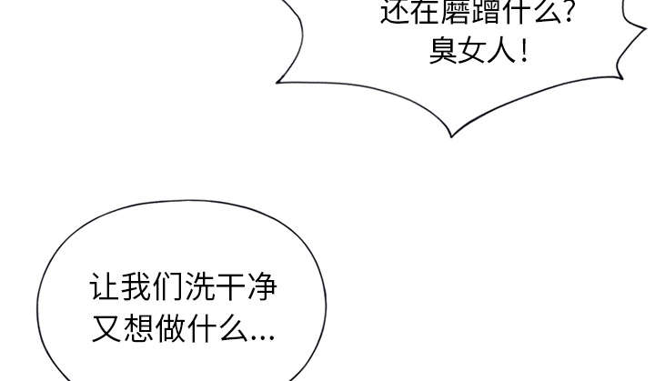 红人岛漫画,第15章：古方1图