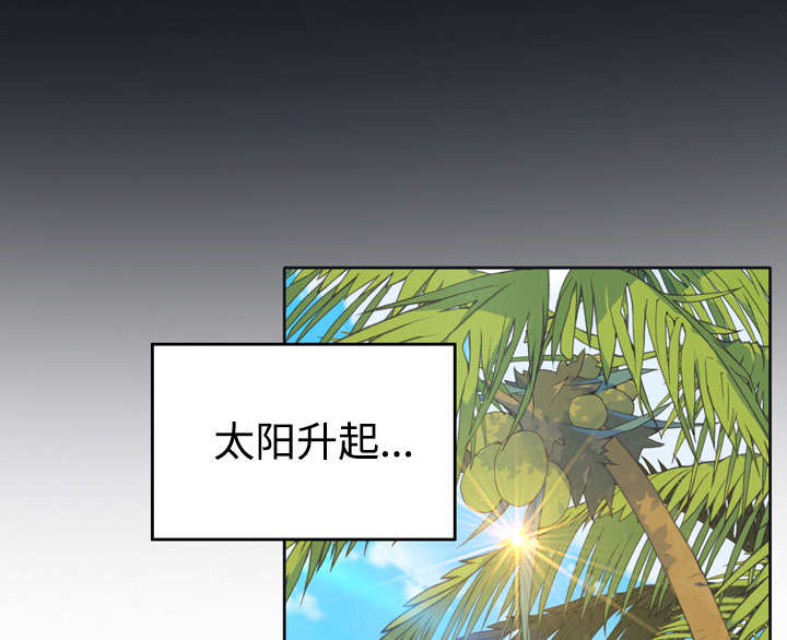 红人岛漫画,第29章：新的游戏3图