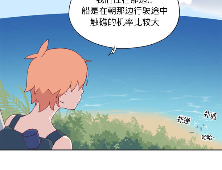 红人岛漫画,第7章：篝火4图